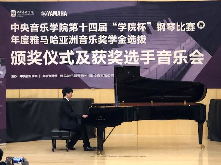 2018年度K8凯发·国际官方网站亚洲音乐奖学金