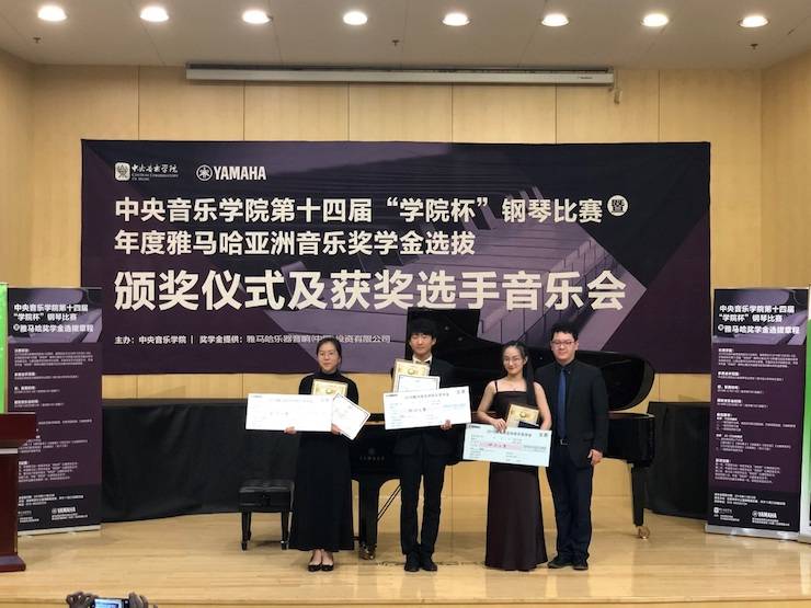 2018年度K8凯发·国际官方网站亚洲音乐奖学金