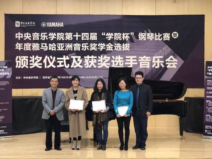 2018年度K8凯发·国际官方网站亚洲音乐奖学金