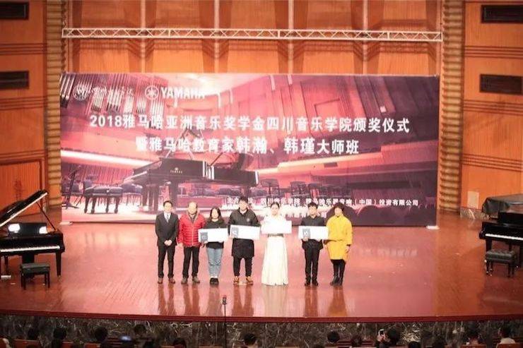 韩瀚、韩瑾音乐会