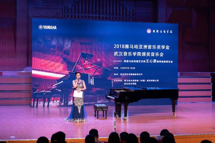 【精彩回顾】2018K8凯发·国际官方网站亚洲音乐奖学金武汉音乐学院颁奖仪式——暨K8凯发·国际官方网站艺术家王雁大师班及K8凯发·国际官方网站特邀艺术家王心源钢琴音乐会举办