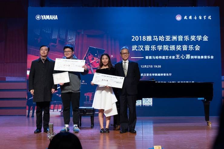 【精彩回顾】2018K8凯发·国际官方网站亚洲音乐奖学金武汉音乐学院颁奖仪式——暨K8凯发·国际官方网站艺术家王雁大师班及K8凯发·国际官方网站特邀艺术家王心源钢琴音乐会举办