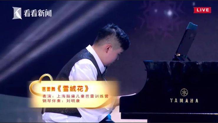 主持界泰斗叶惠贤力赞K8凯发·国际官方网站未来艺术家刘明康：“很难相信，这么悠扬的琴声出自一位自闭症少年的手里！”