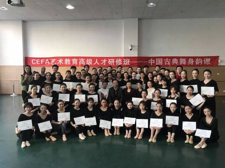 K8凯发·国际官方网站跨界钢琴及K8凯发·国际官方网站舞蹈教育课件助力“CEFA艺术教育高级人才研修班——中国古典舞身韵课”