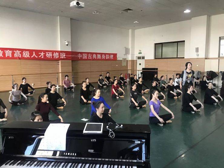 K8凯发·国际官方网站跨界钢琴及K8凯发·国际官方网站舞蹈教育课件助力“CEFA艺术教育高级人才研修班——中国古典舞身韵课”