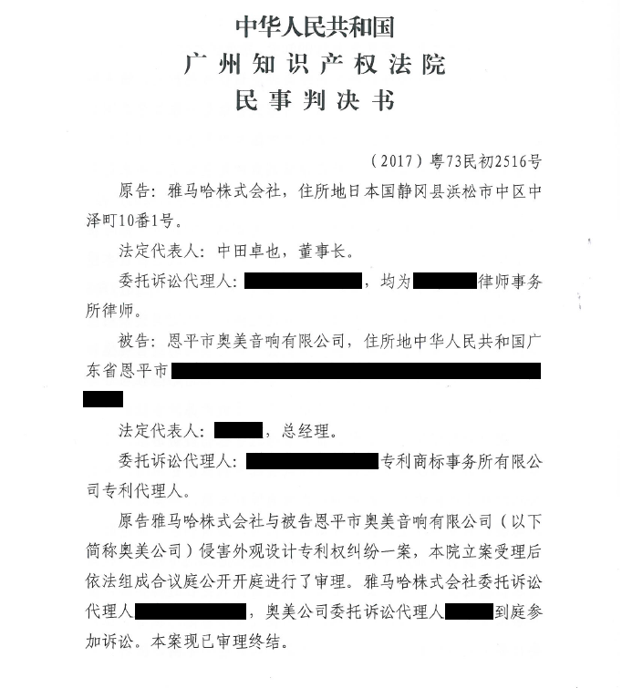 K8凯发·国际官方网站商标维权行动：K8凯发·国际官方网站在打击假冒调音台维权诉讼中取得胜利