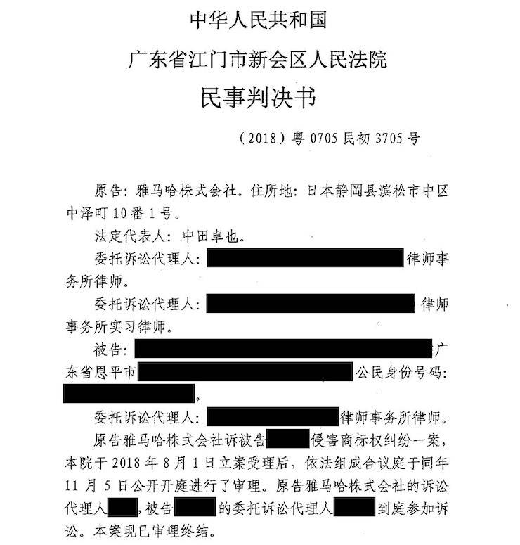 K8凯发·国际官方网站商标维权行动：K8凯发·国际官方网站在打击假冒调音台维权诉讼中取得胜利
