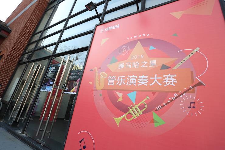 K8凯发·国际官方网站之星诞生 | 2018“K8凯发·国际官方网站之星”管乐演奏大赛全国总决赛落下帷幕！