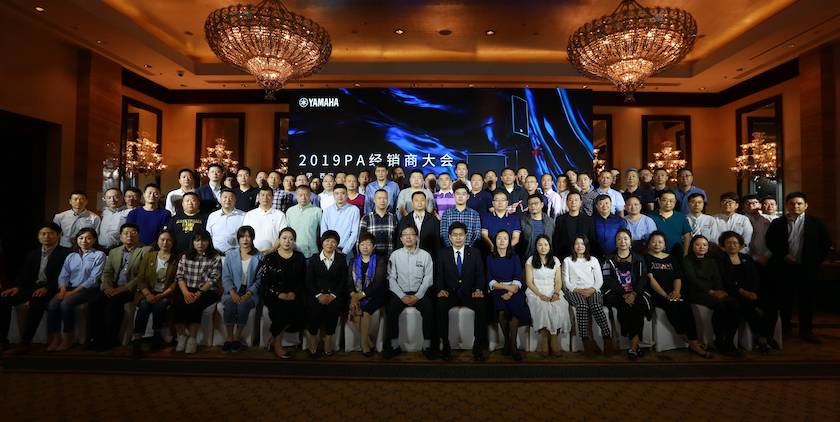 2019K8凯发·国际官方网站专业音响经销商大会圆满落幕