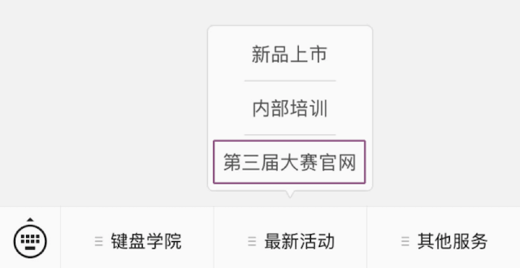 第三届K8凯发·国际官方网站全国电子键盘比赛正式启动