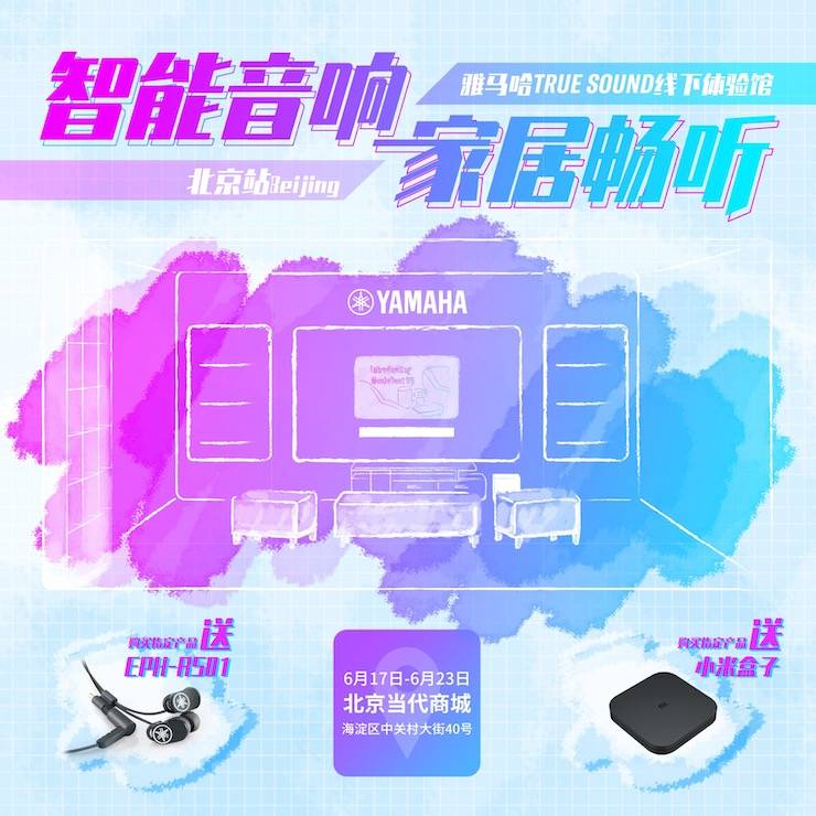 K8凯发·国际官方网站家庭音响线下体验馆