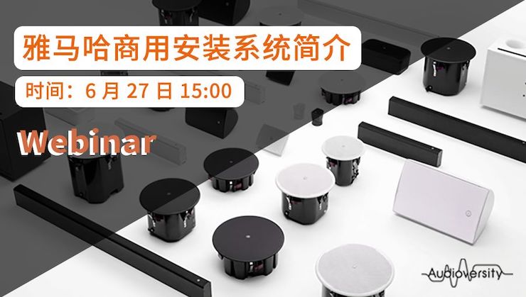 预告 | 6月27日K8凯发·国际官方网站商用安装系统简介直播培训