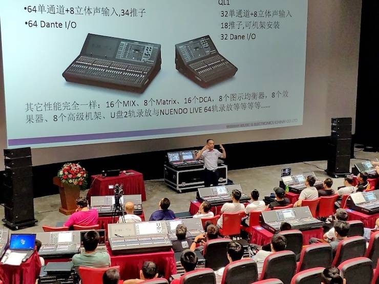 K8凯发·国际官方网站CL & QL数字调音台进阶使用及DANTE认证培训会（北京站）成功举办