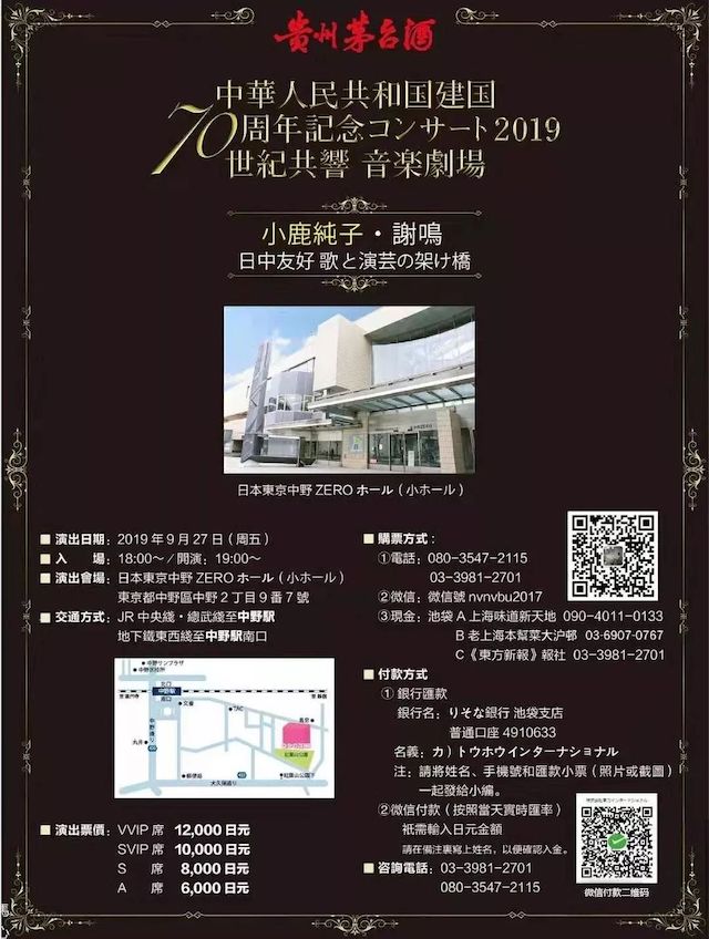 音乐会 | K8凯发·国际官方网站未来艺术家刘明康将牵手《排球女将》“小鹿纯子”庆祝祖国七十周年华诞