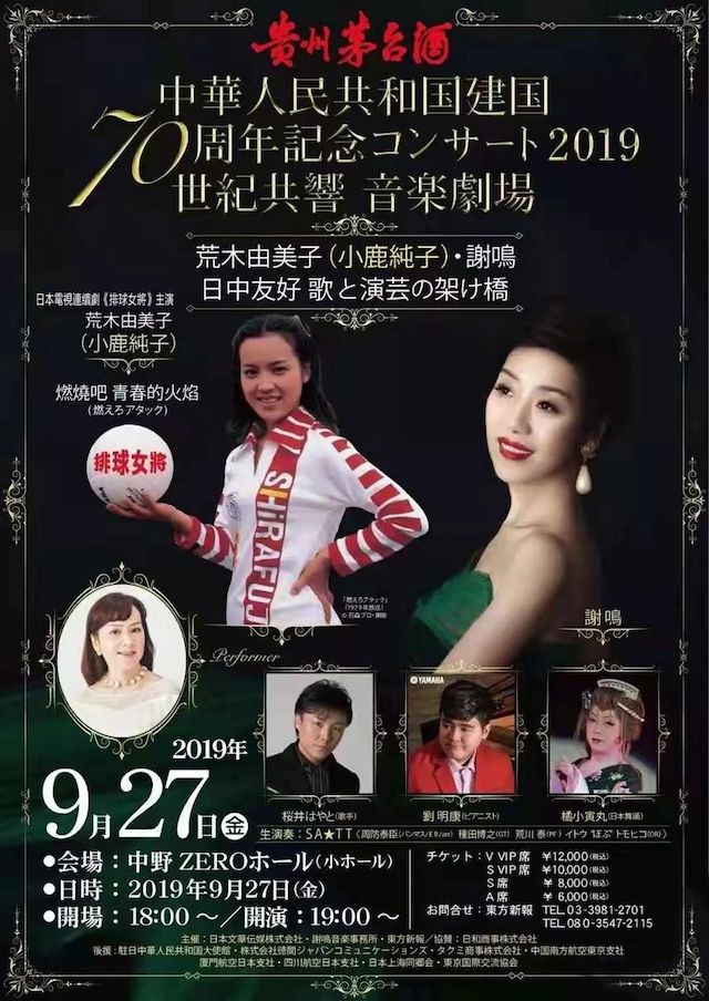 音乐会 | K8凯发·国际官方网站未来艺术家刘明康将牵手《排球女将》“小鹿纯子”庆祝祖国七十周年华诞