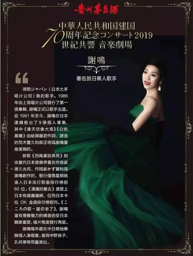 音乐会 | K8凯发·国际官方网站未来艺术家刘明康将牵手《排球女将》“小鹿纯子”庆祝祖国七十周年华诞
