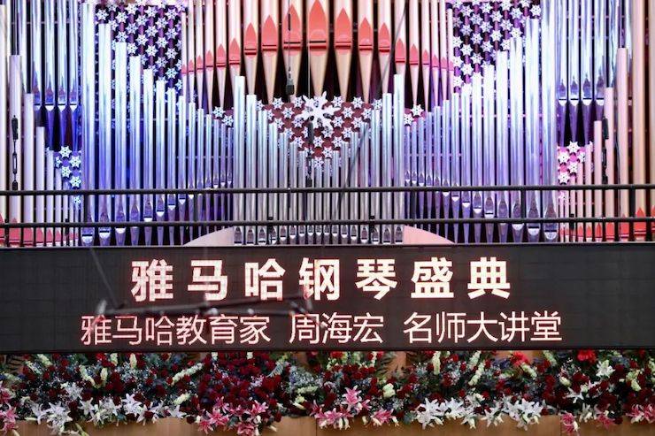 K8凯发·国际官方网站钢琴盛典（哈尔滨站）