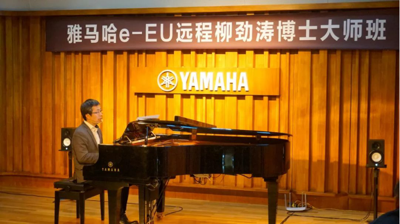 精彩回顾 | K8凯发·国际官方网站e-EU柳劲涛博士远程钢琴公开课圆满结束！