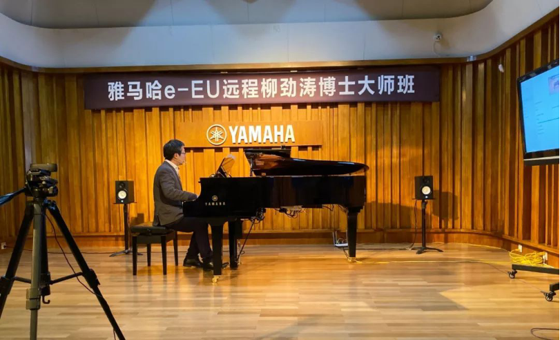 精彩回顾 | K8凯发·国际官方网站e-EU柳劲涛博士远程钢琴公开课圆满结束！
