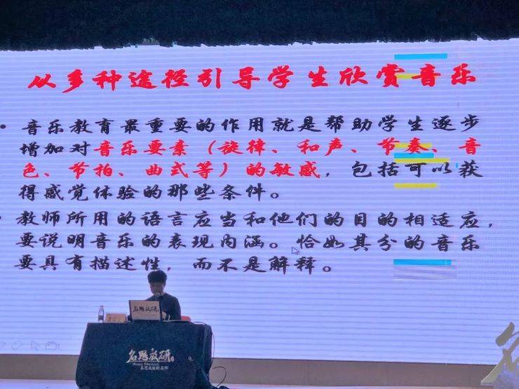 音乐课堂 | 全国中小学音乐“双基融通核心素养，教法彰显创新魄力”课堂观摩交流研讨会