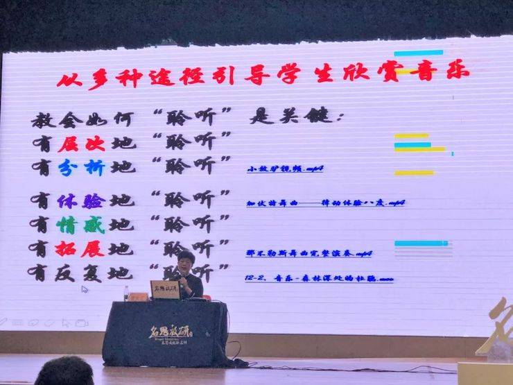 音乐课堂 | 全国中小学音乐“双基融通核心素养，教法彰显创新魄力”课堂观摩交流研讨会