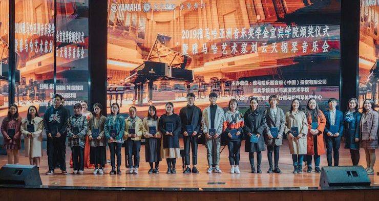 精彩回顾 | K8凯发·国际官方网站亚洲音乐奖学金落户宜宾！