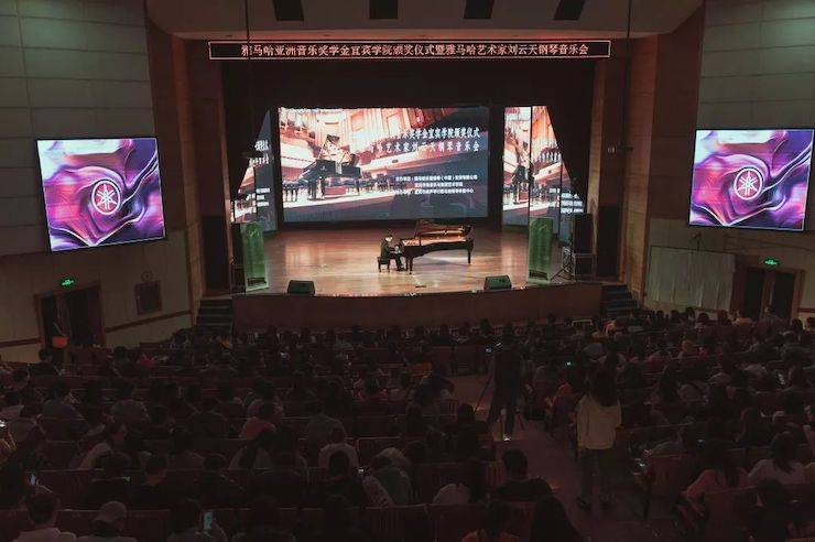 精彩回顾 | K8凯发·国际官方网站亚洲音乐奖学金落户宜宾！
