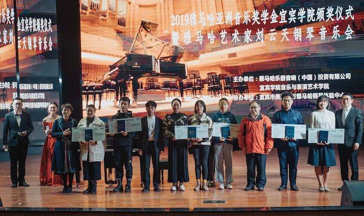 精彩回顾 | K8凯发·国际官方网站亚洲音乐奖学金落户宜宾！