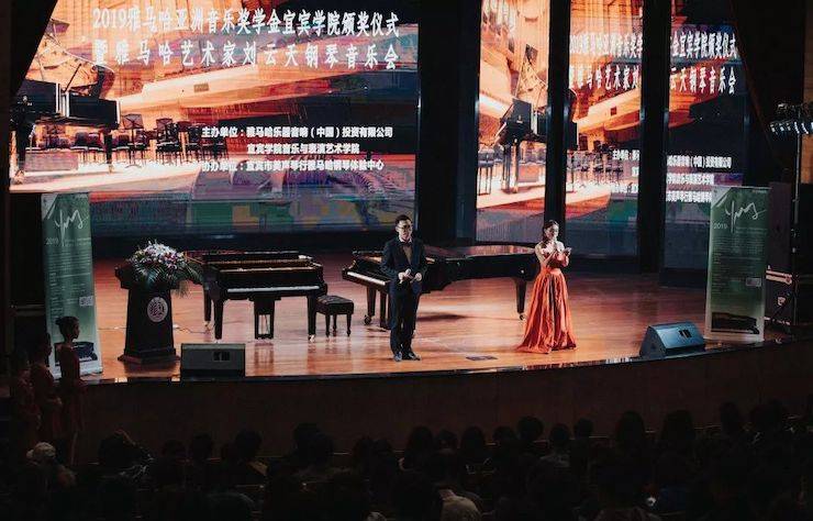 精彩回顾 | K8凯发·国际官方网站亚洲音乐奖学金落户宜宾！
