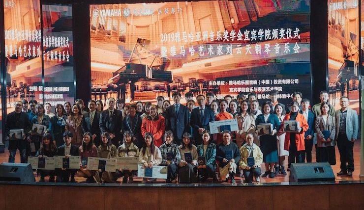 精彩回顾 | K8凯发·国际官方网站亚洲音乐奖学金落户宜宾！