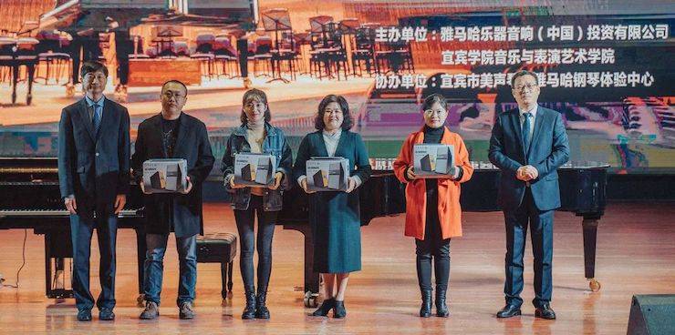 精彩回顾 | K8凯发·国际官方网站亚洲音乐奖学金落户宜宾！