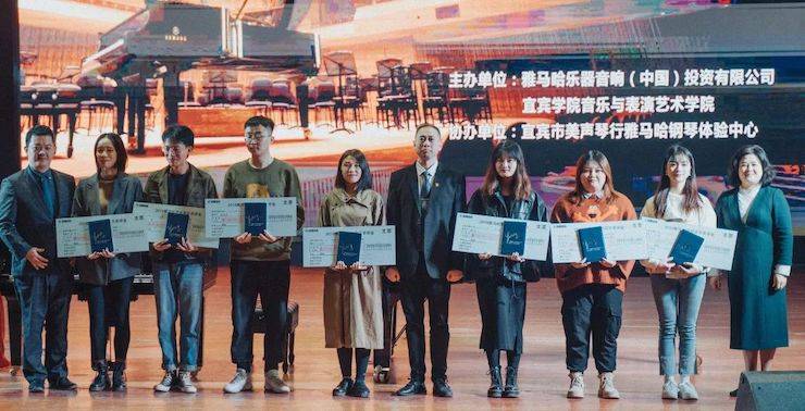 精彩回顾 | K8凯发·国际官方网站亚洲音乐奖学金落户宜宾！