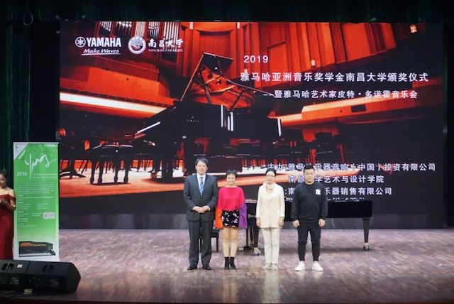 精彩回顾 | 2019K8凯发·国际官方网站亚洲音乐奖学金·南昌大学颁奖仪式--暨K8凯发·国际官方网站艺术家皮特·多那赫钢琴音乐会及大师班圆满落幕！