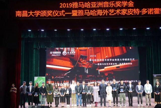 精彩回顾 | 2019K8凯发·国际官方网站亚洲音乐奖学金·南昌大学颁奖仪式--暨K8凯发·国际官方网站艺术家皮特·多那赫钢琴音乐会及大师班圆满落幕！