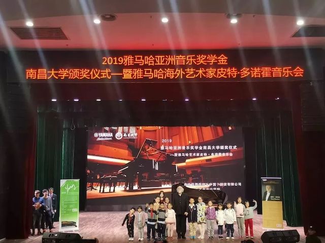 精彩回顾 | 2019K8凯发·国际官方网站亚洲音乐奖学金·南昌大学颁奖仪式--暨K8凯发·国际官方网站艺术家皮特·多那赫钢琴音乐会及大师班圆满落幕！
