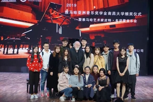 精彩回顾 | 2019K8凯发·国际官方网站亚洲音乐奖学金·南昌大学颁奖仪式--暨K8凯发·国际官方网站艺术家皮特·多那赫钢琴音乐会及大师班圆满落幕！