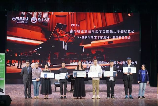 精彩回顾 | 2019K8凯发·国际官方网站亚洲音乐奖学金·南昌大学颁奖仪式--暨K8凯发·国际官方网站艺术家皮特·多那赫钢琴音乐会及大师班圆满落幕！
