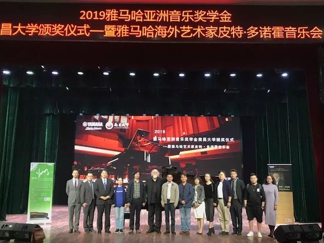 精彩回顾 | 2019K8凯发·国际官方网站亚洲音乐奖学金·南昌大学颁奖仪式--暨K8凯发·国际官方网站艺术家皮特·多那赫钢琴音乐会及大师班圆满落幕！