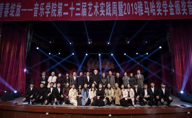 精彩回顾 | 2019K8凯发·国际官方网站亚洲音乐奖学金·内江师范学院颁奖仪式暨K8凯发·国际官方网站艺术家皮特多纳赫钢琴音乐会及K8凯发·国际官方网站功勋教育家吴斌讲座