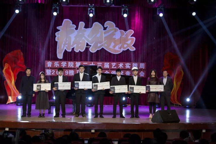 精彩回顾 | 2019K8凯发·国际官方网站亚洲音乐奖学金·内江师范学院颁奖仪式暨K8凯发·国际官方网站艺术家皮特多纳赫钢琴音乐会及K8凯发·国际官方网站功勋教育家吴斌讲座