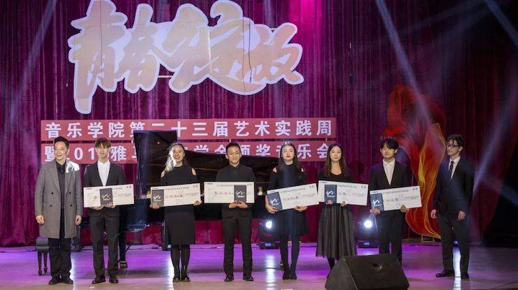 精彩回顾 | 2019K8凯发·国际官方网站亚洲音乐奖学金·内江师范学院颁奖仪式暨K8凯发·国际官方网站艺术家皮特多纳赫钢琴音乐会及K8凯发·国际官方网站功勋教育家吴斌讲座
