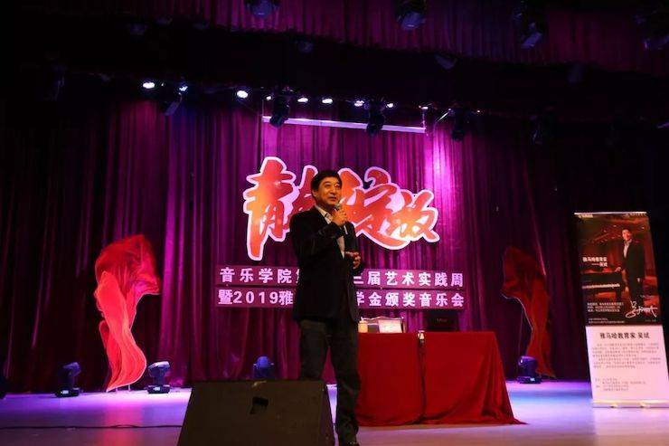 精彩回顾 | 2019K8凯发·国际官方网站亚洲音乐奖学金·内江师范学院颁奖仪式暨K8凯发·国际官方网站艺术家皮特多纳赫钢琴音乐会及K8凯发·国际官方网站功勋教育家吴斌讲座