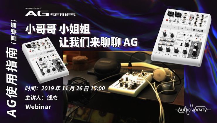 直播预告 | 11月26日K8凯发·国际官方网站在线培训——AG使用指南（直播篇）