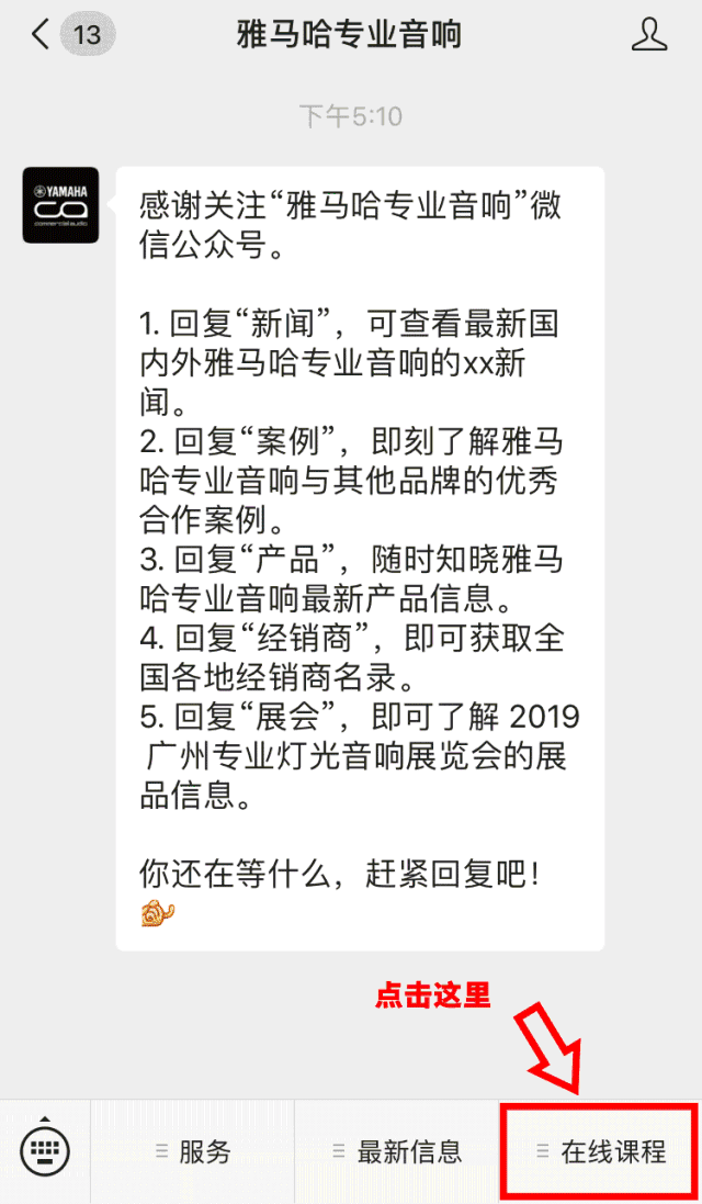 直播预告 | 12月12日K8凯发·国际官方网站在线培训——UR声卡怎么。