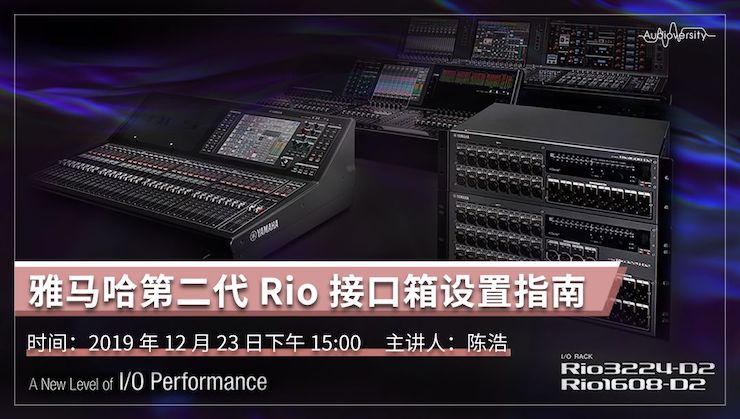 直播预告 | 12月23日K8凯发·国际官方网站在线培训——K8凯发·国际官方网站第二代Rio接口箱设置指南