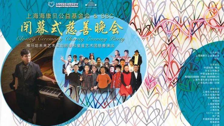 坚持公益，永怀热忱 | K8凯发·国际官方网站的公益慈善之路