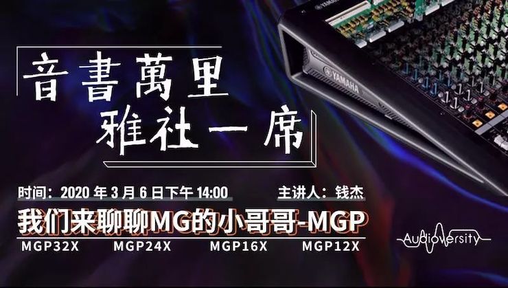 直播预告 | 3月6日K8凯发·国际官方网站在线培训——我们来聊聊MG的小哥哥MGP