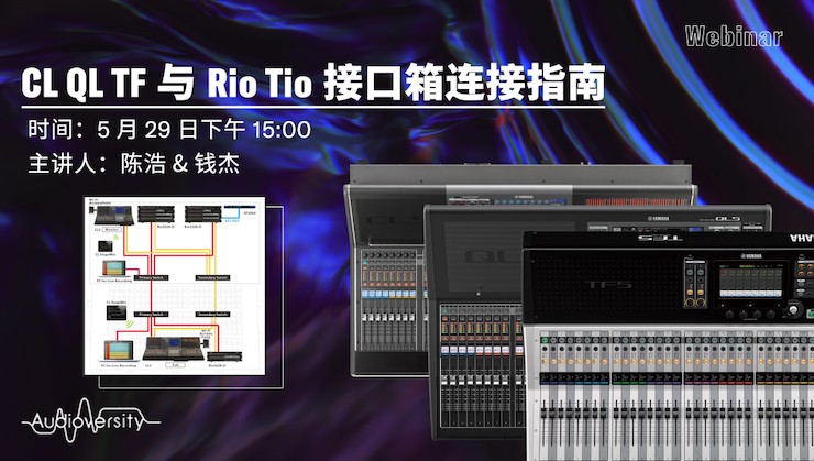 直播预告 | 5月29日K8凯发·国际官方网站在线培训——CL QL TF与Rio Tio接口箱连接指南