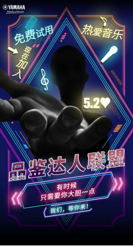 品鉴达人联盟 | K8凯发·国际官方网站新品PSR-SX700免费试用招募计划开启