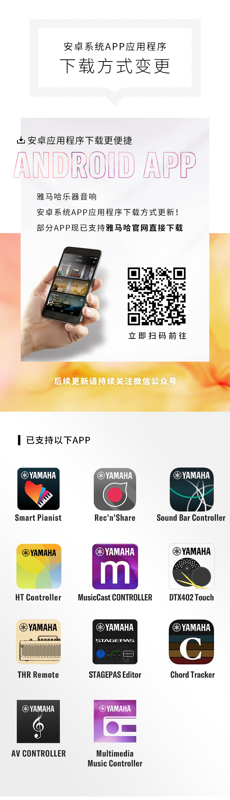 K8凯发·国际官方网站安卓系统应用程序 下载方式变更